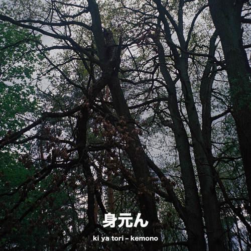 karada (Laima Adelaide Remix)