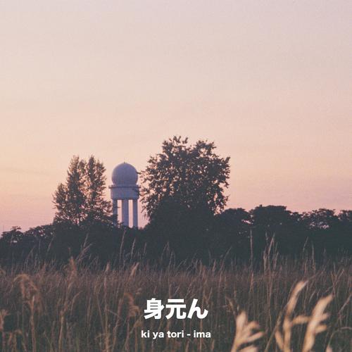 ima (kasper nautilus remix)