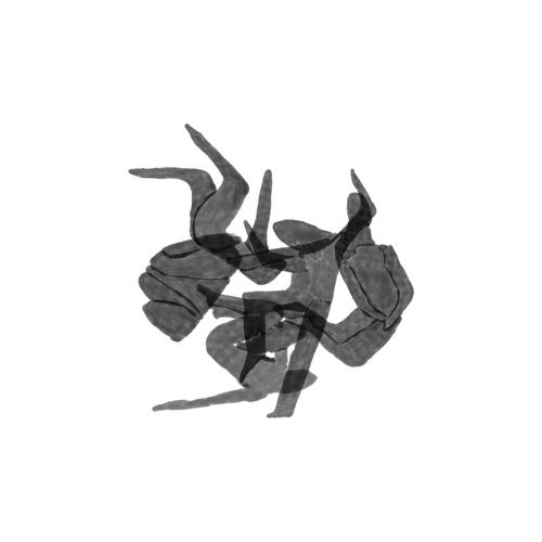 Aeri (Vanoni Remix)